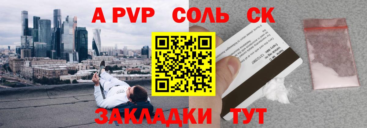 Лесозаводск  A-PVP СК  Alpha PVP СК КРИС  Вход с VPN  Alfa_PVP Crystall 