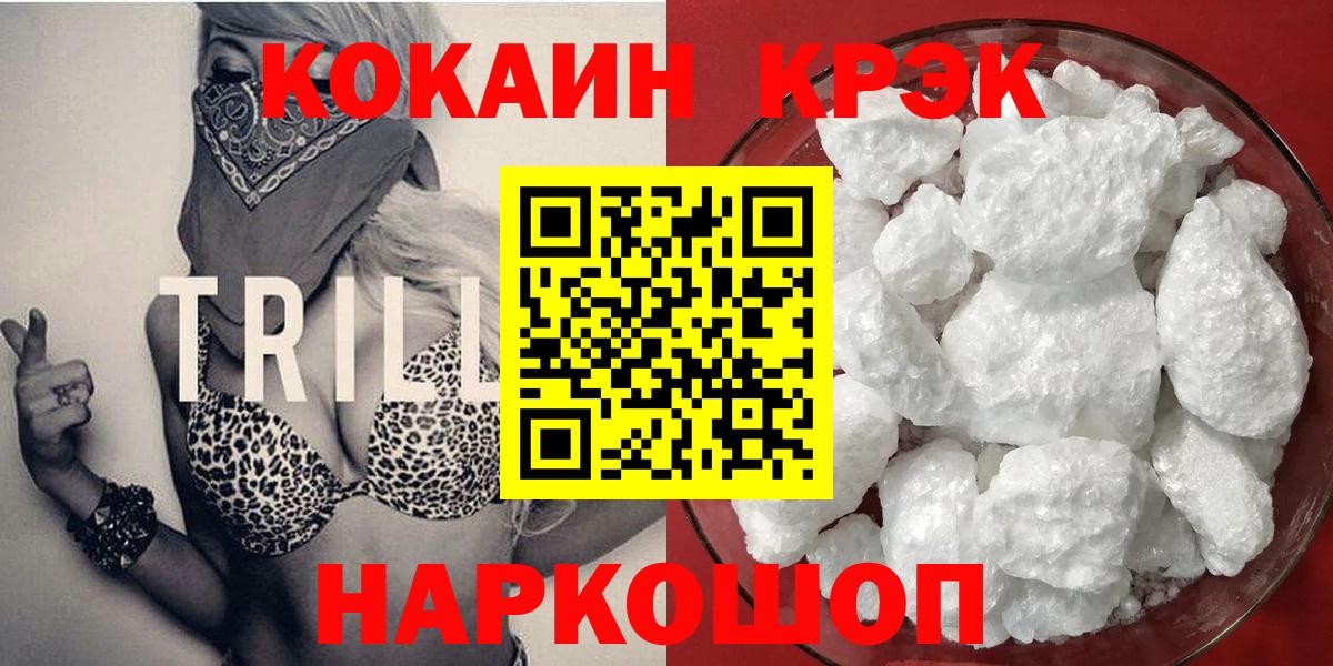 Кокаин Колумбийский Лесозаводск