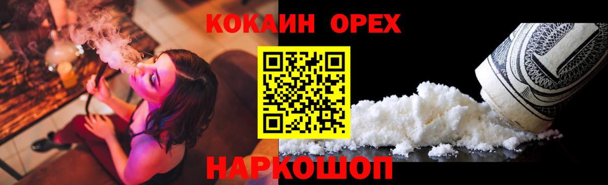 Лесозаводск  COCAIN Боливия  Вход с VPN 