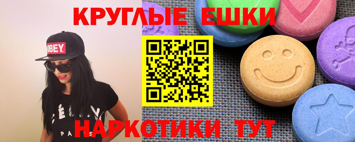 Экстази  Ecstasy 99%  Лесозаводск  Вход с VPN  Ecstasy ешки 