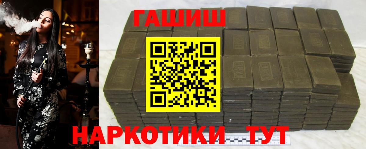 ГАШИШ индика сатива  ГАШИШ убойный  Вход с VPN  ГАШИШ  Лесозаводск 