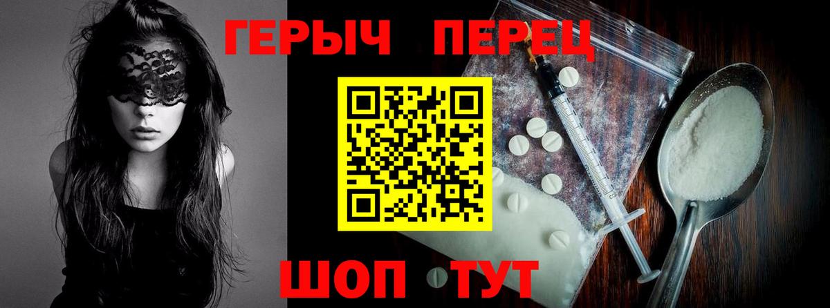 ГЕРОИН VHQ  Вход с VPN  Лесозаводск 