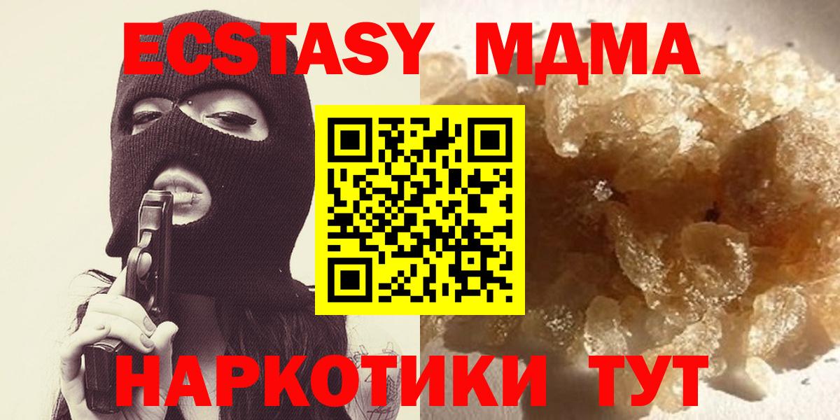 MDMA crystal Лесозаводск
