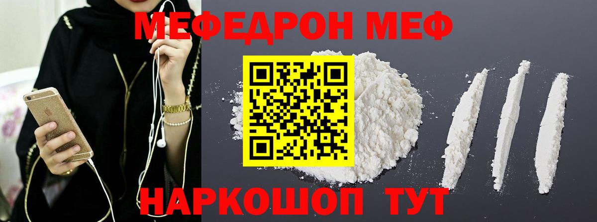 МЕФ VHQ  Вход с VPN  Мефедрон кристаллы  Меф  kraken зеркало  Лесозаводск 