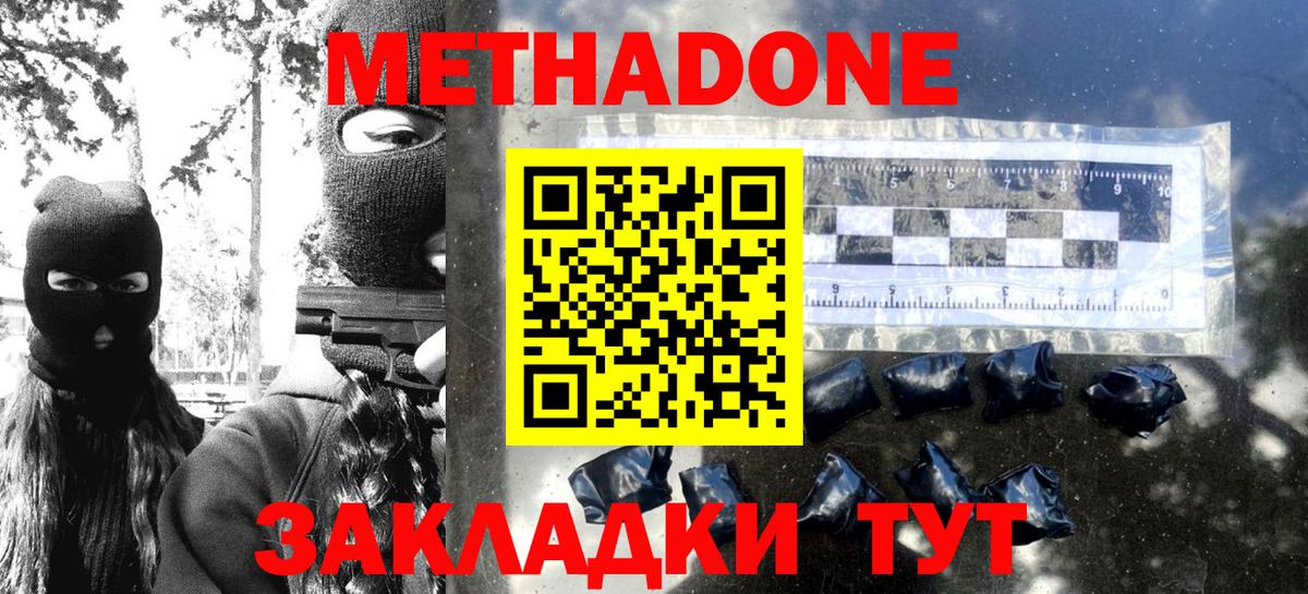 Лесозаводск  Метадон VHQ  МЕТАДОН VHQ  Вход с VPN 