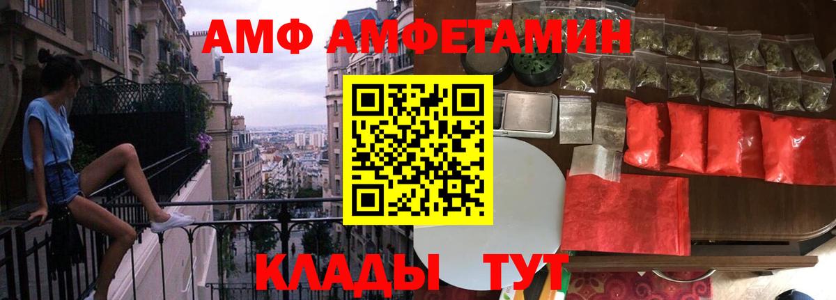 МЕТАМФЕТАМИН пудра  Вход с VPN  Лесозаводск 