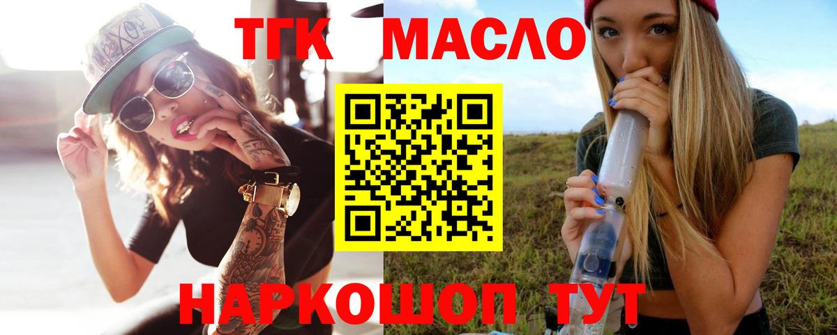 ТГК Wax Лесозаводск