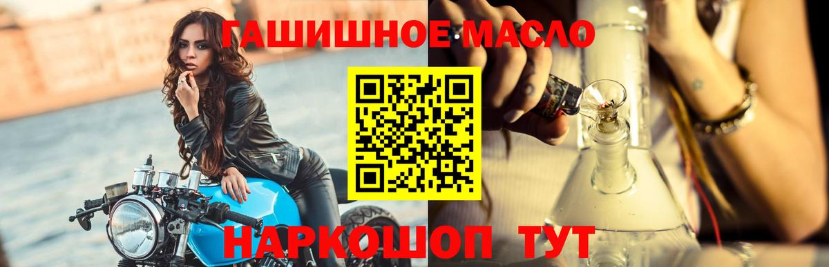 Дистиллят ТГК вейп  Вход с VPN  omg ссылки  Лесозаводск  Дистиллят ТГК Wax 